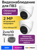 Видеонаблюдение в городе Грозный  IP видеонаблюдения | «Мелдана»